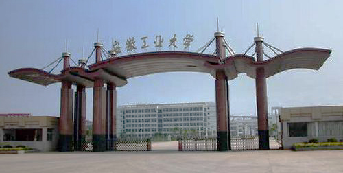 安徽工业大学2017年云南成人高等教育招生简章 - 日照网