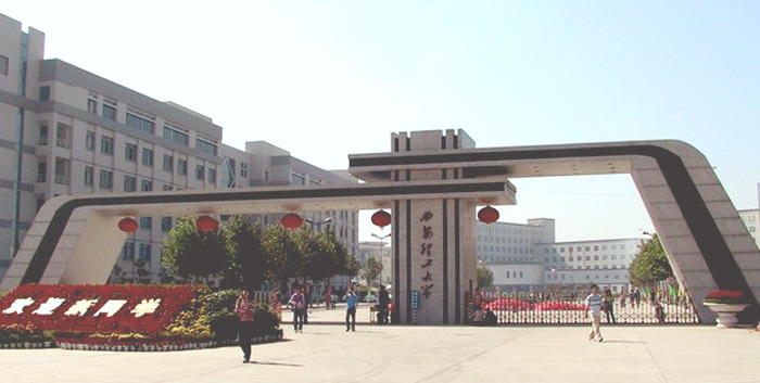 西安理工大学2017年云南成人高等教育招生简章