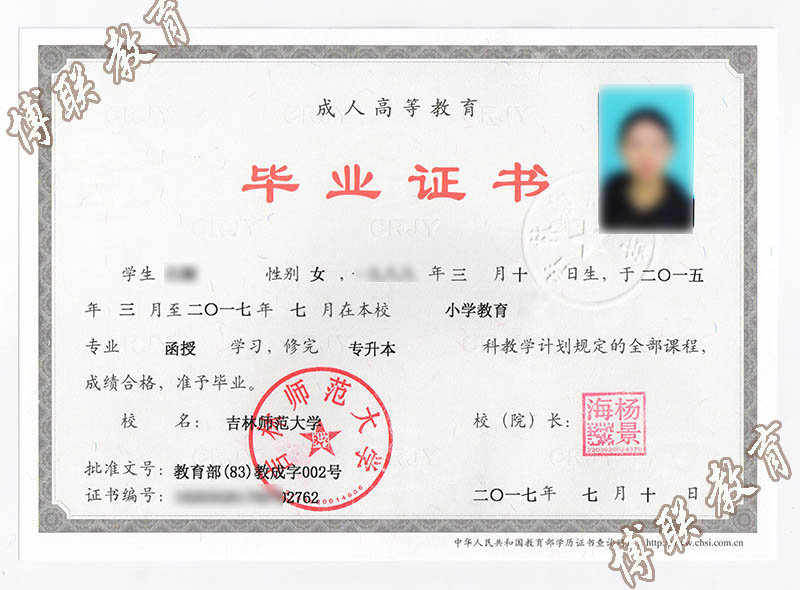 2018年吉林师范大学云南函授报名指南